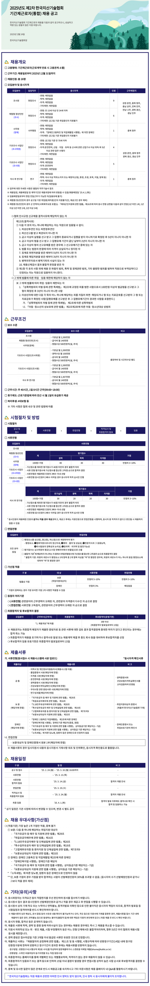 f50dddc4f24f094d98f2bffc8117f7d5_1740387555_8057.png